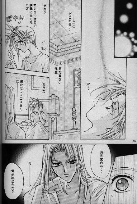 Cinderella Boy - Page 21