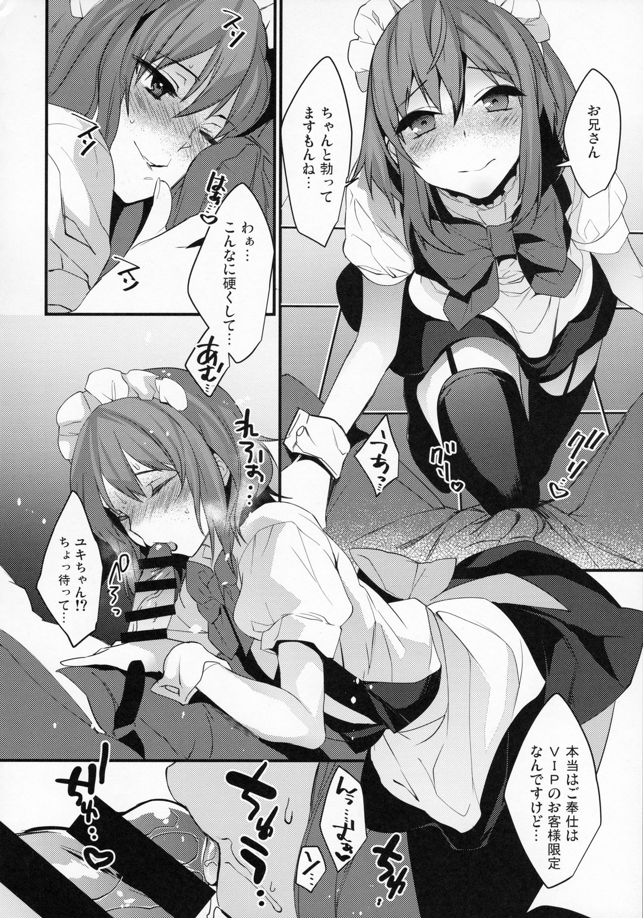 BF Revision - Page 16