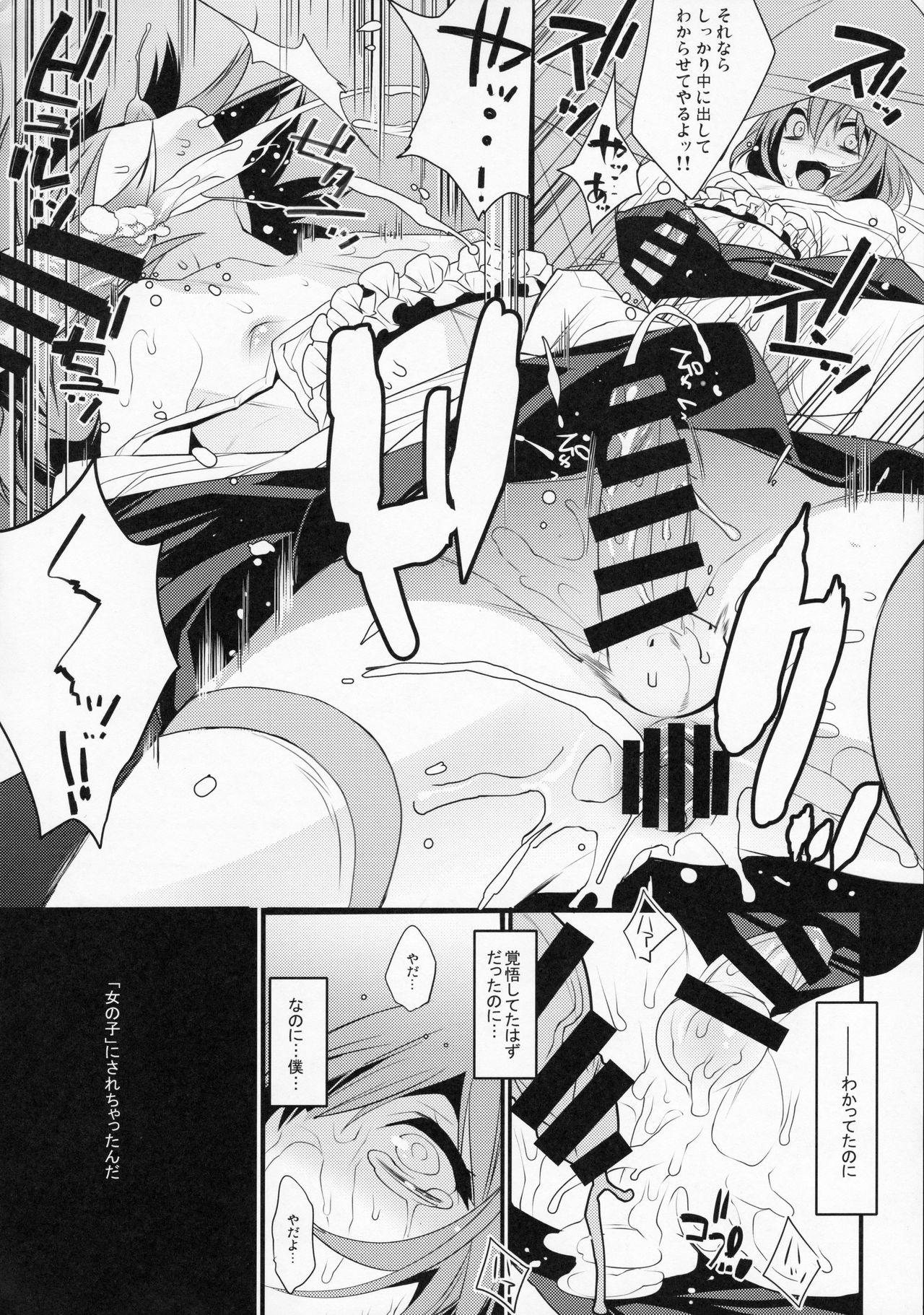 BF Revision - Page 52