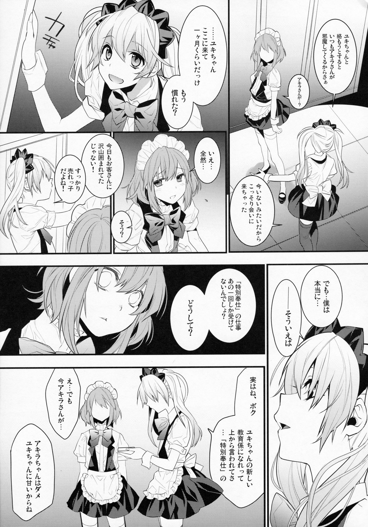BF Revision - Page 67