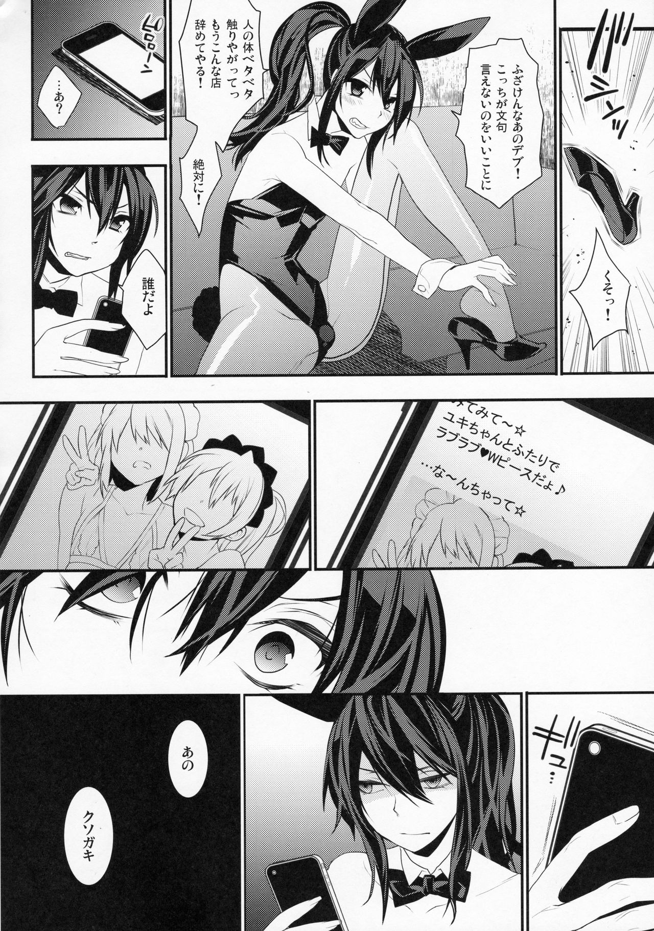 BF Revision - Page 70