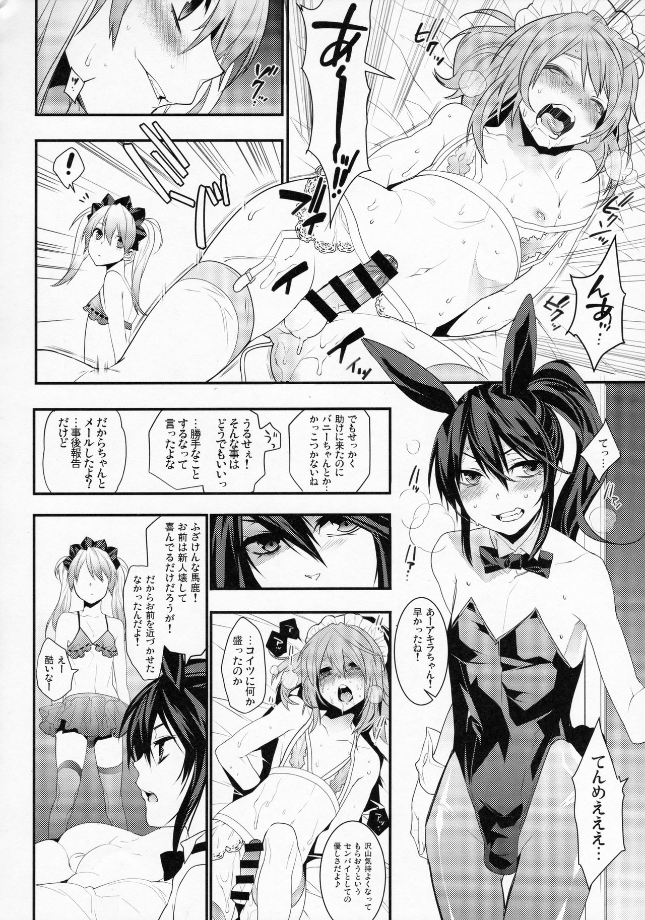 BF Revision - Page 72