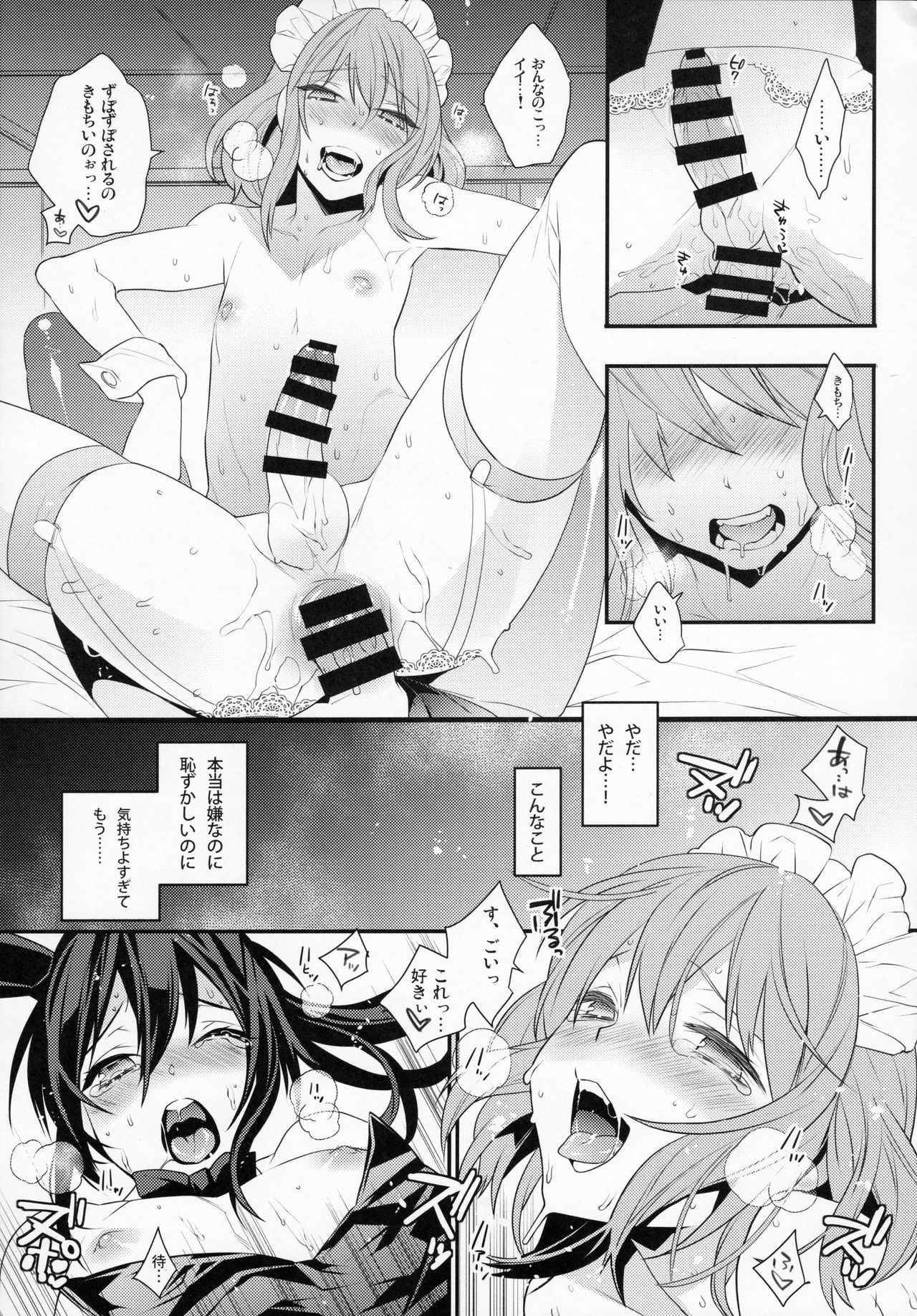 BF Revision - Page 79