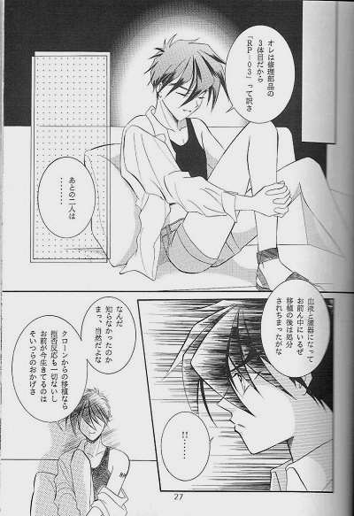 RP-03 - Page 25