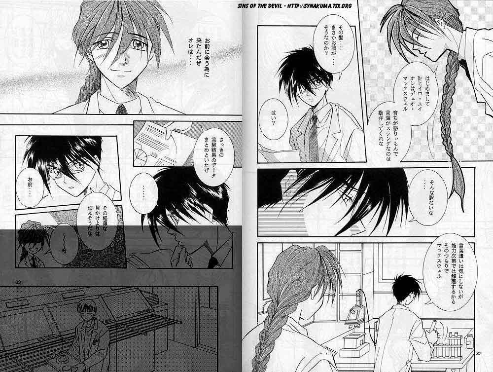 Eien no Rhapsody - Page 16