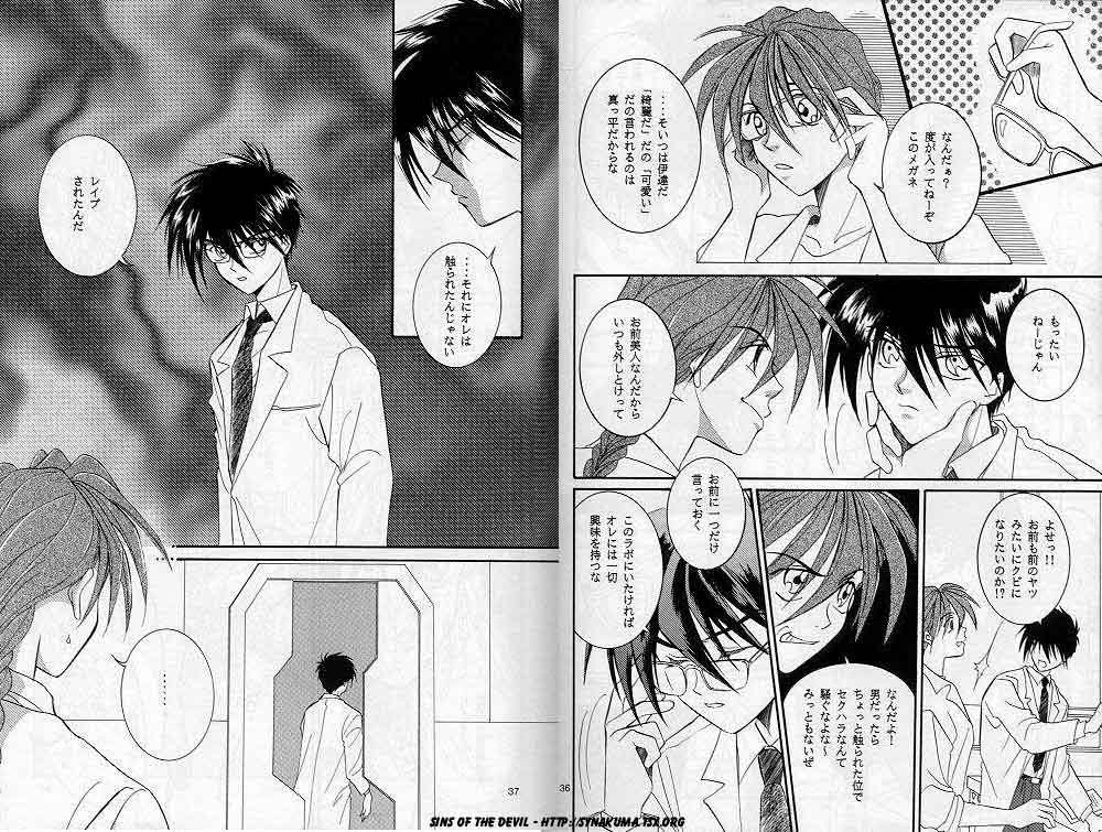 Eien no Rhapsody - Page 18