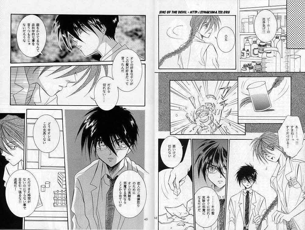 Eien no Rhapsody - Page 21