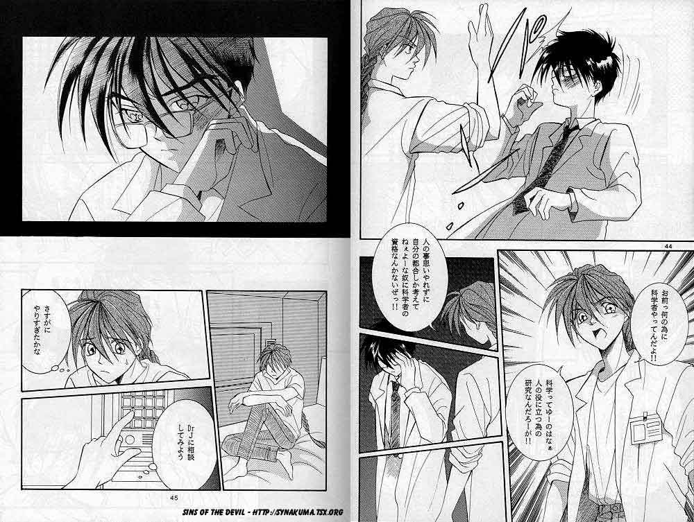 Eien no Rhapsody - Page 22