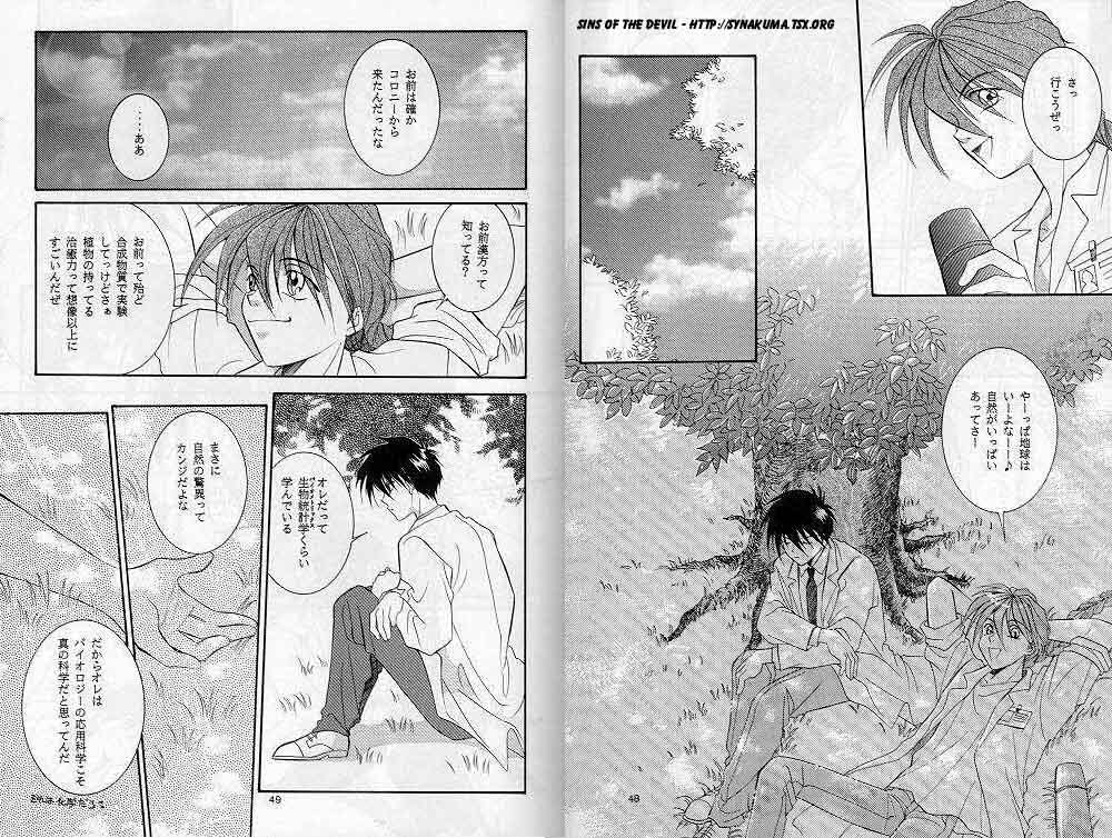 Eien no Rhapsody - Page 24