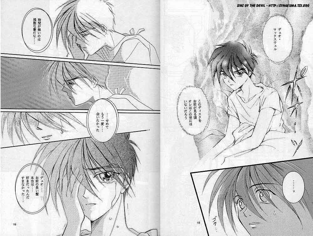 Eien no Rhapsody - Page 9