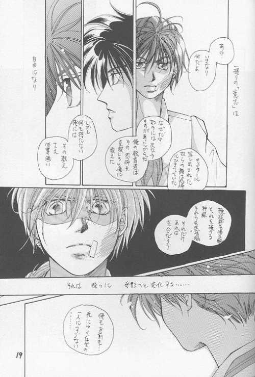 PERFECT WORLD - Page 16