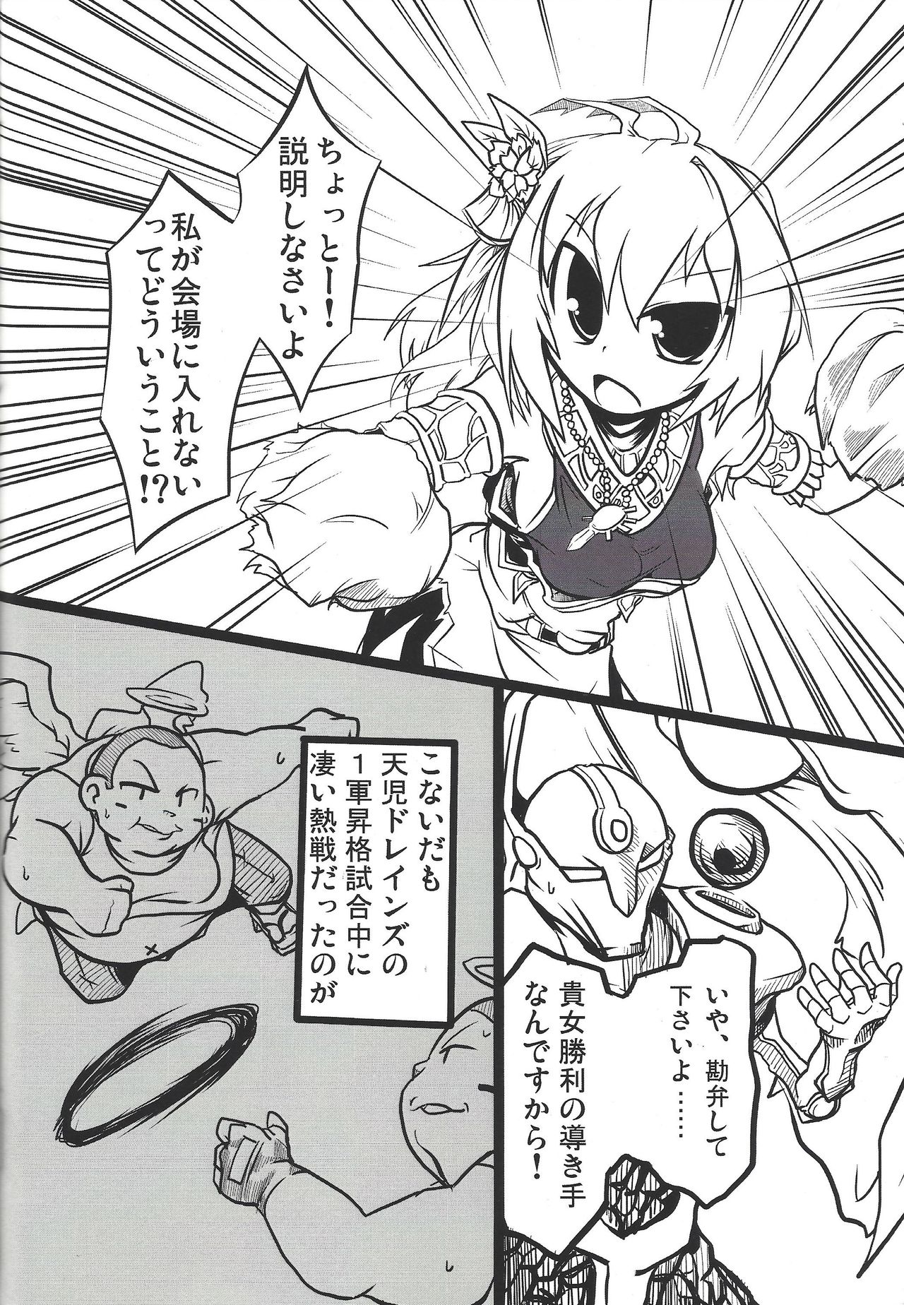 Seiiki Kankou Annai - Page 3