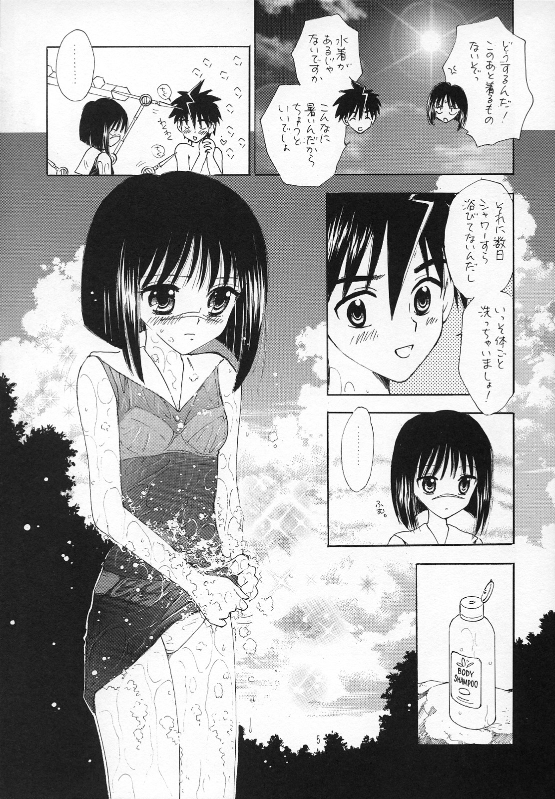 while traveling - Page 4