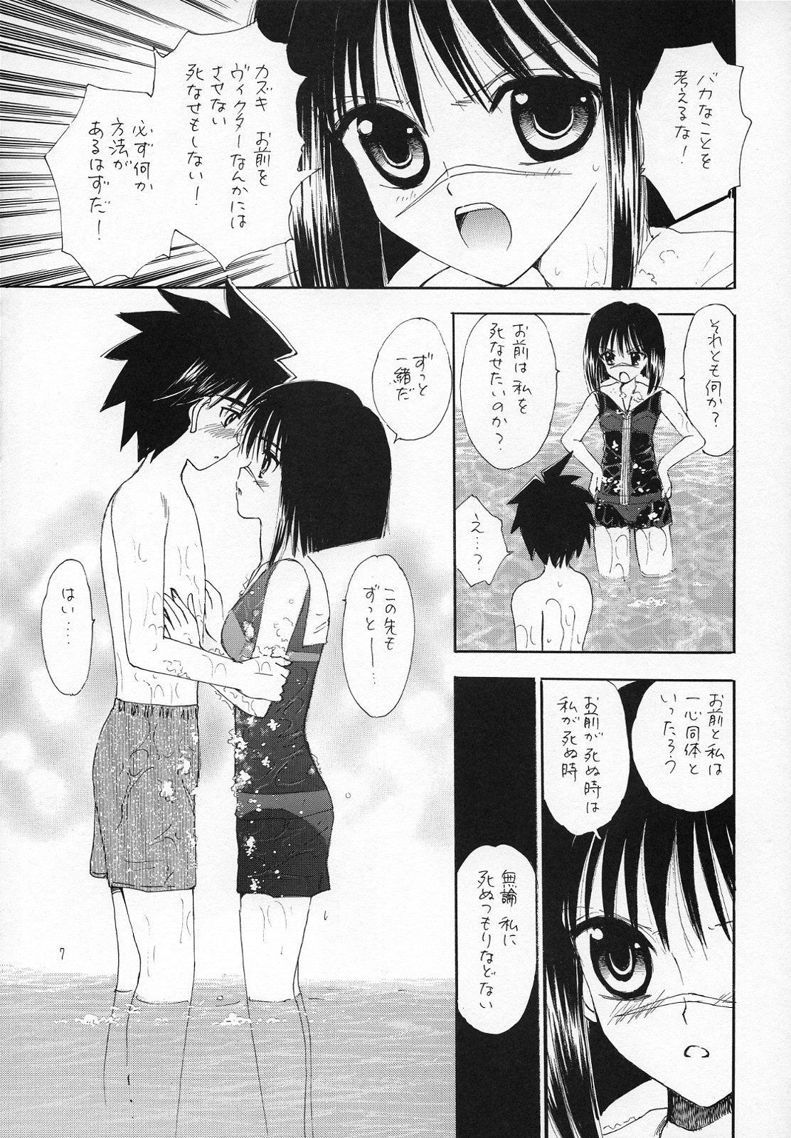 while traveling - Page 6