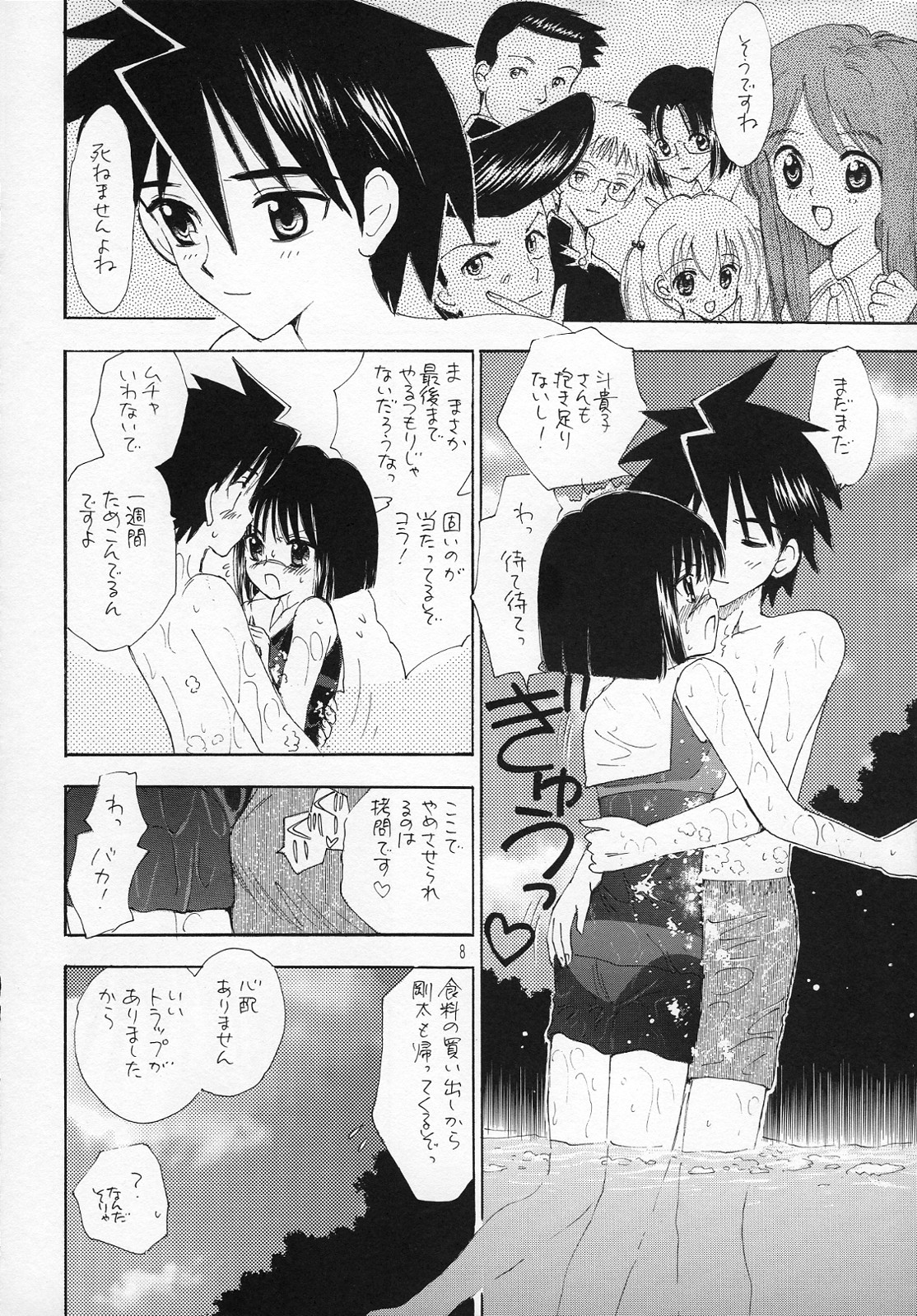 while traveling - Page 7