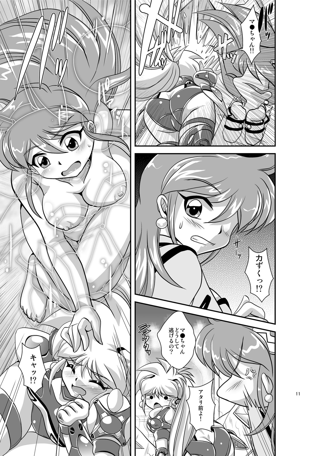 Lightning lovers 7 - Page 11