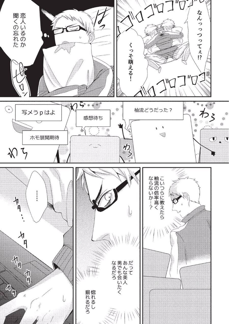 Koibito Kakin - Page 55