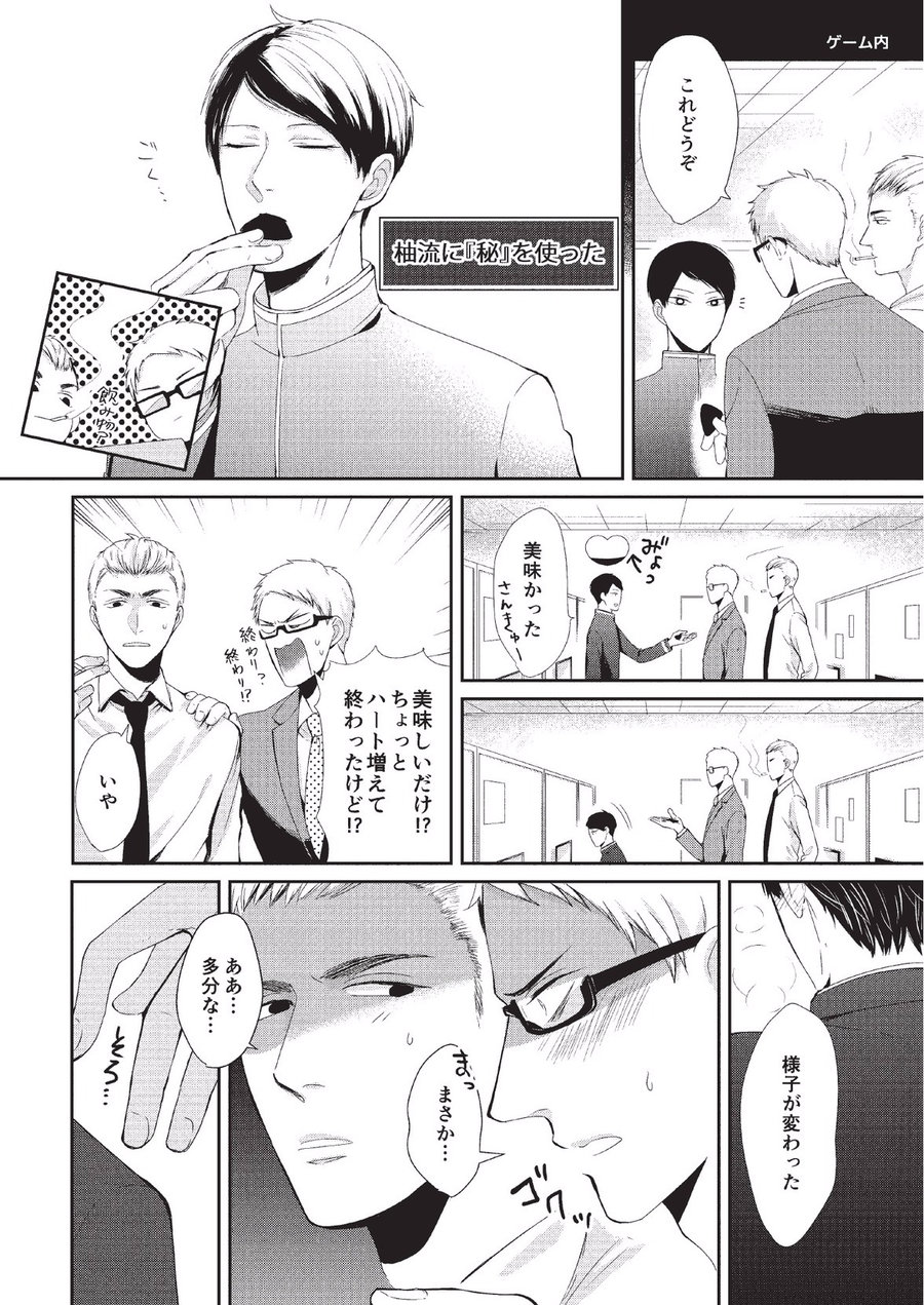 Koibito Kakin - Page 62