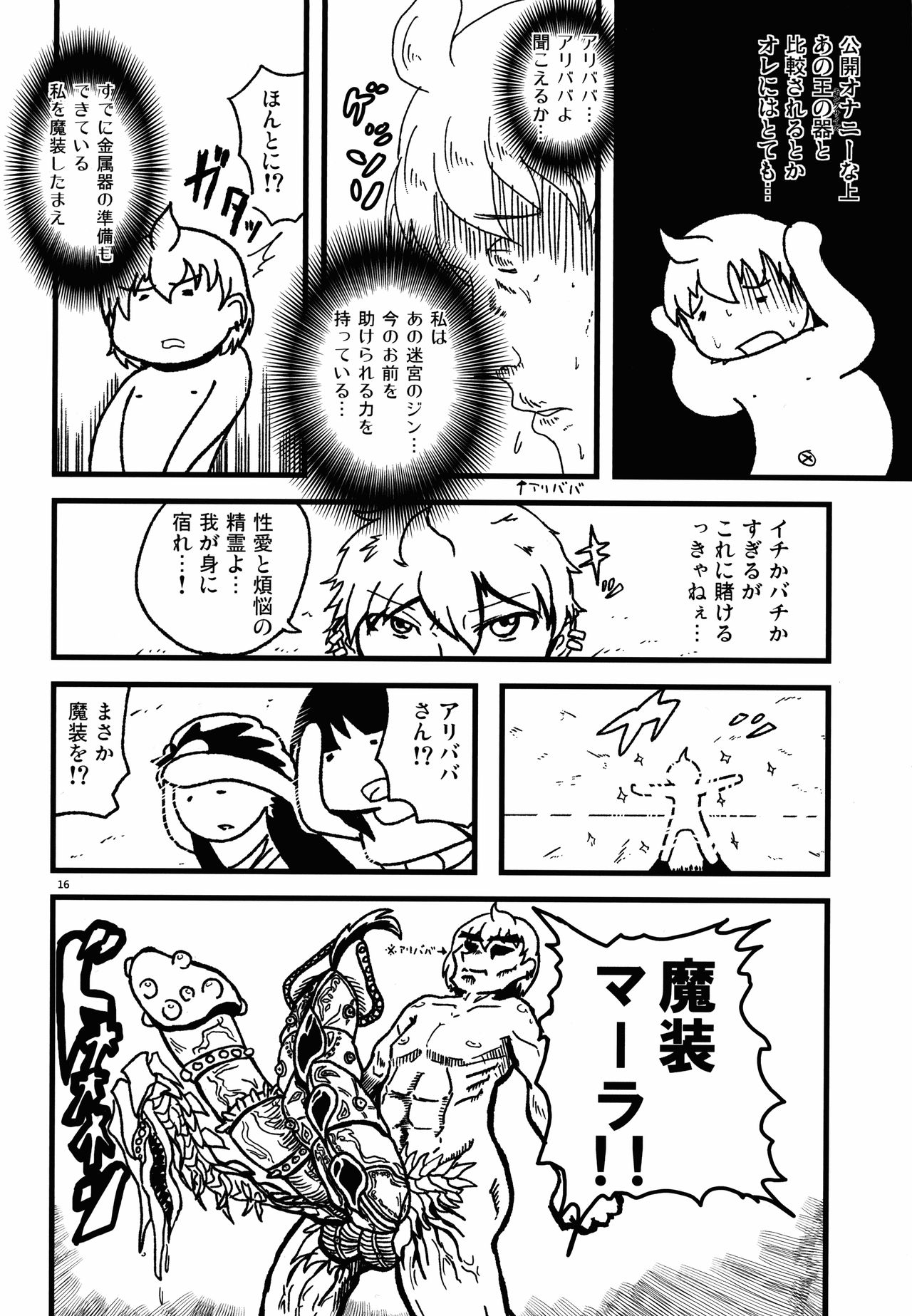Paimon Oppaimon - Page 15
