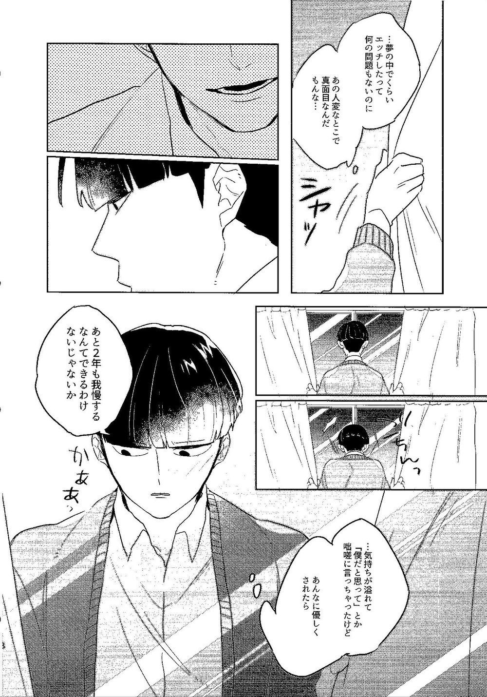 M - Page 27