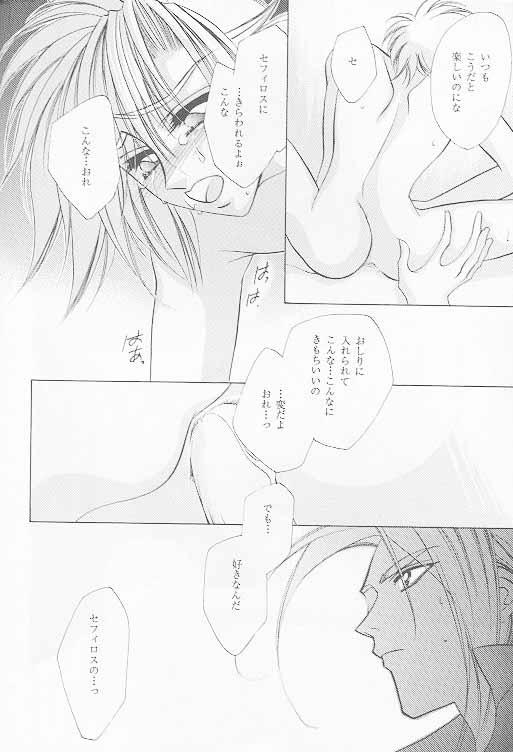 Prima Materia - Page 18