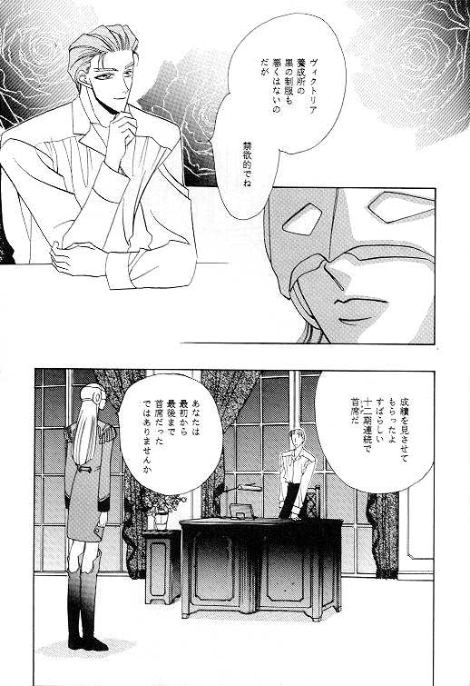 MASCARADE - Page 15