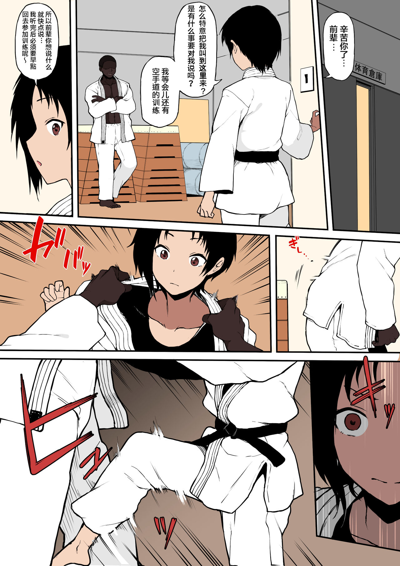 黒人転校生にNTRる ①－⑤ - Page 33