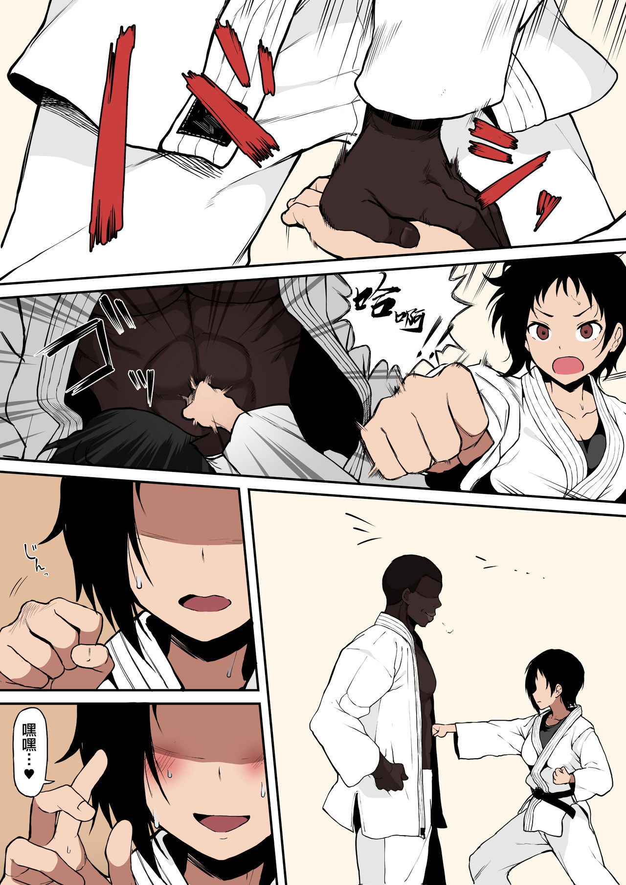 黒人転校生にNTRる ①－⑤ - Page 34