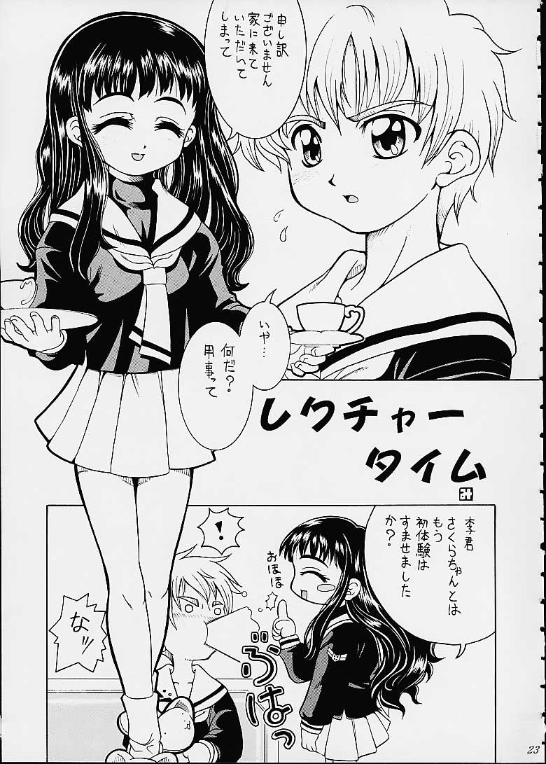 Sakura SakuRA - Page 22