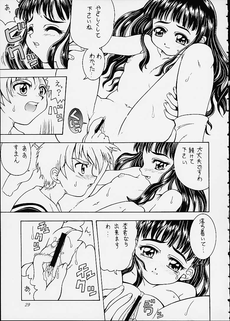 Sakura SakuRA - Page 28