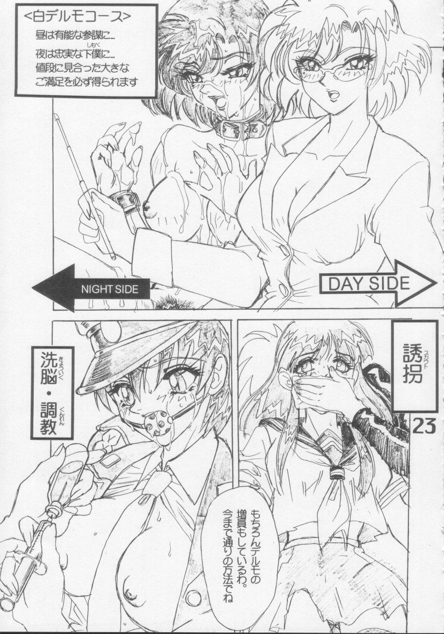 Under Blue 1.05C - Page 24
