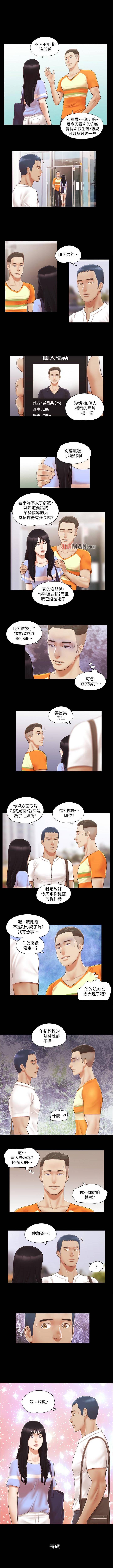 【周五连载】协议换爱（作者：遠德） 第1~63话 - Page 63