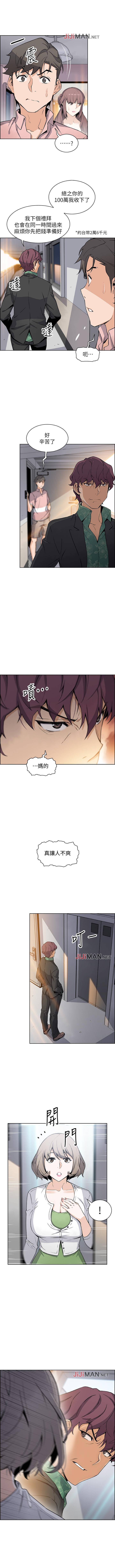 【周四连载】前女友变女佣（作者：PAPER&頸枕） 第1~36话 - Page 214