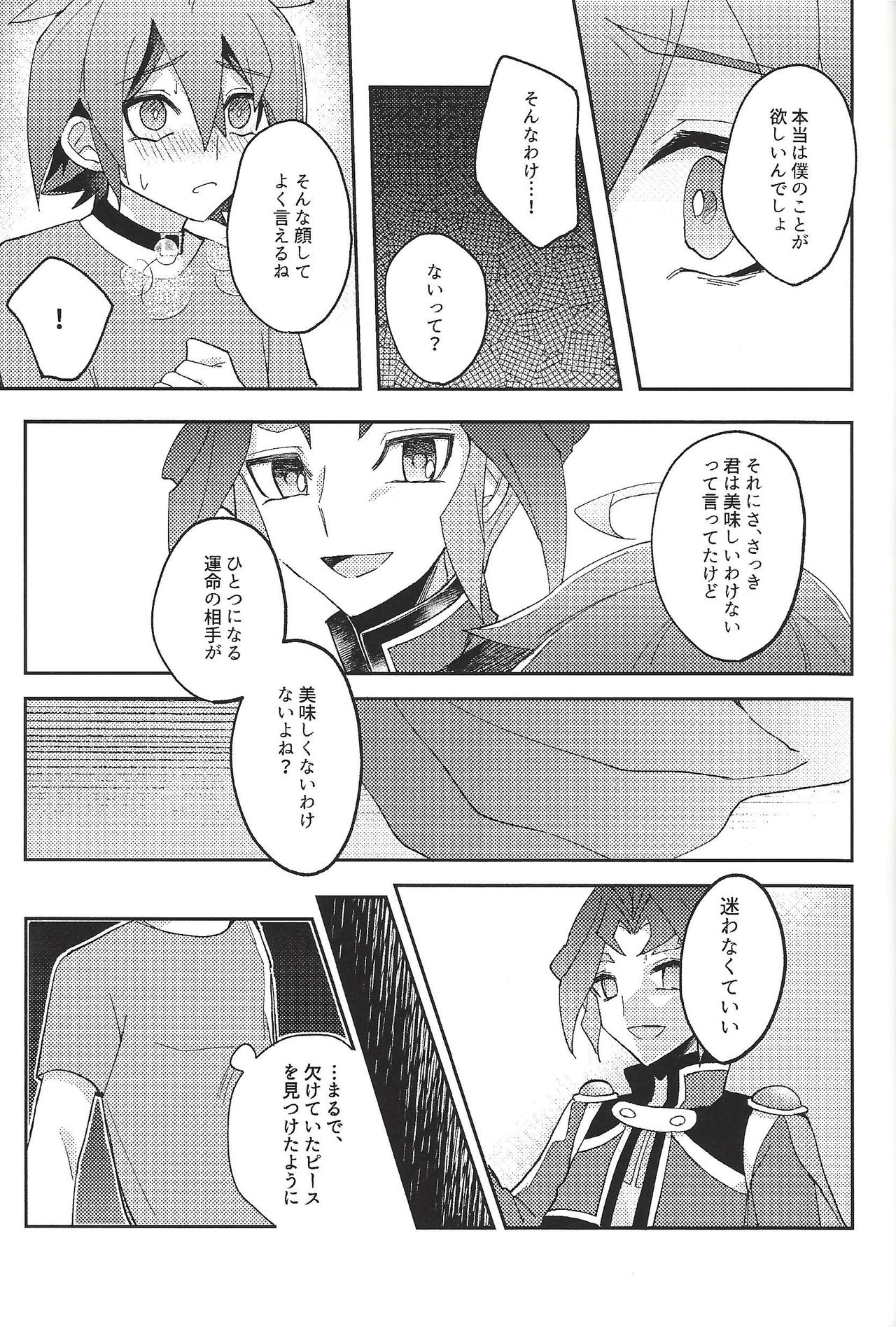 Kikatsu - Page 13