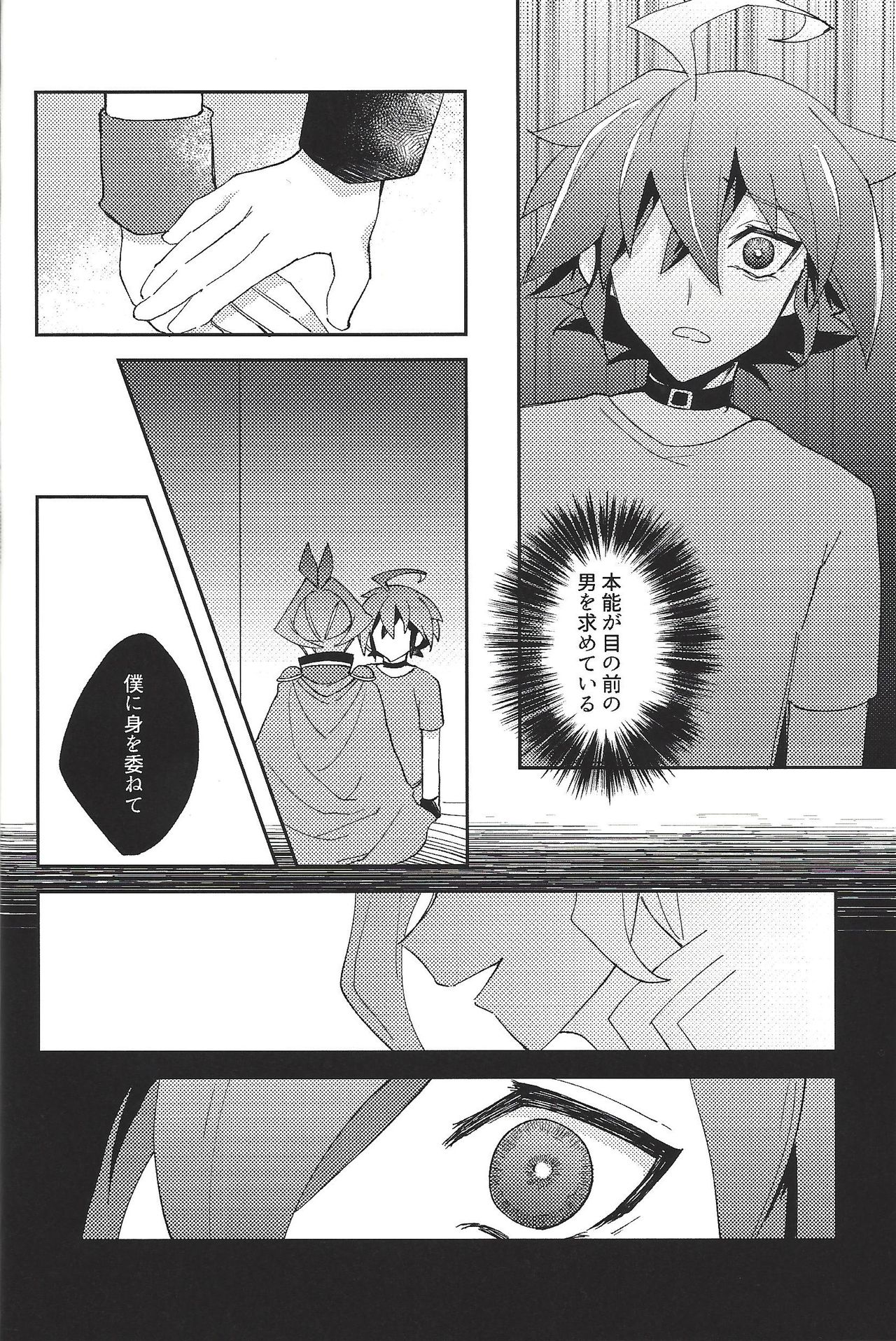 Kikatsu - Page 14