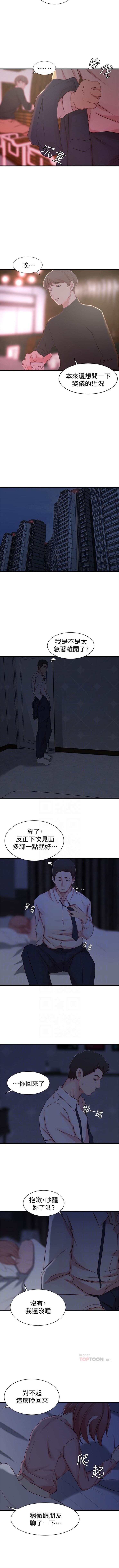 老婆的姊姊 1-40 官方中文（完結） - Page 32
