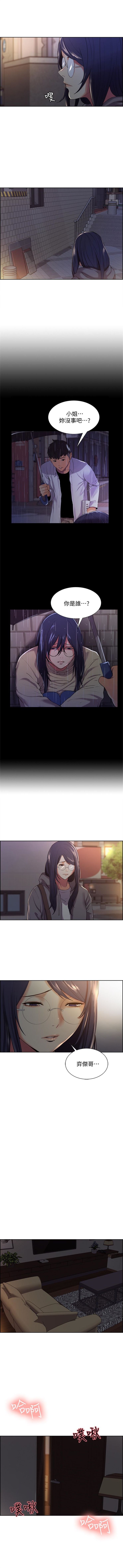 室友招募中 1-21 官方中文（連載中） - Page 49