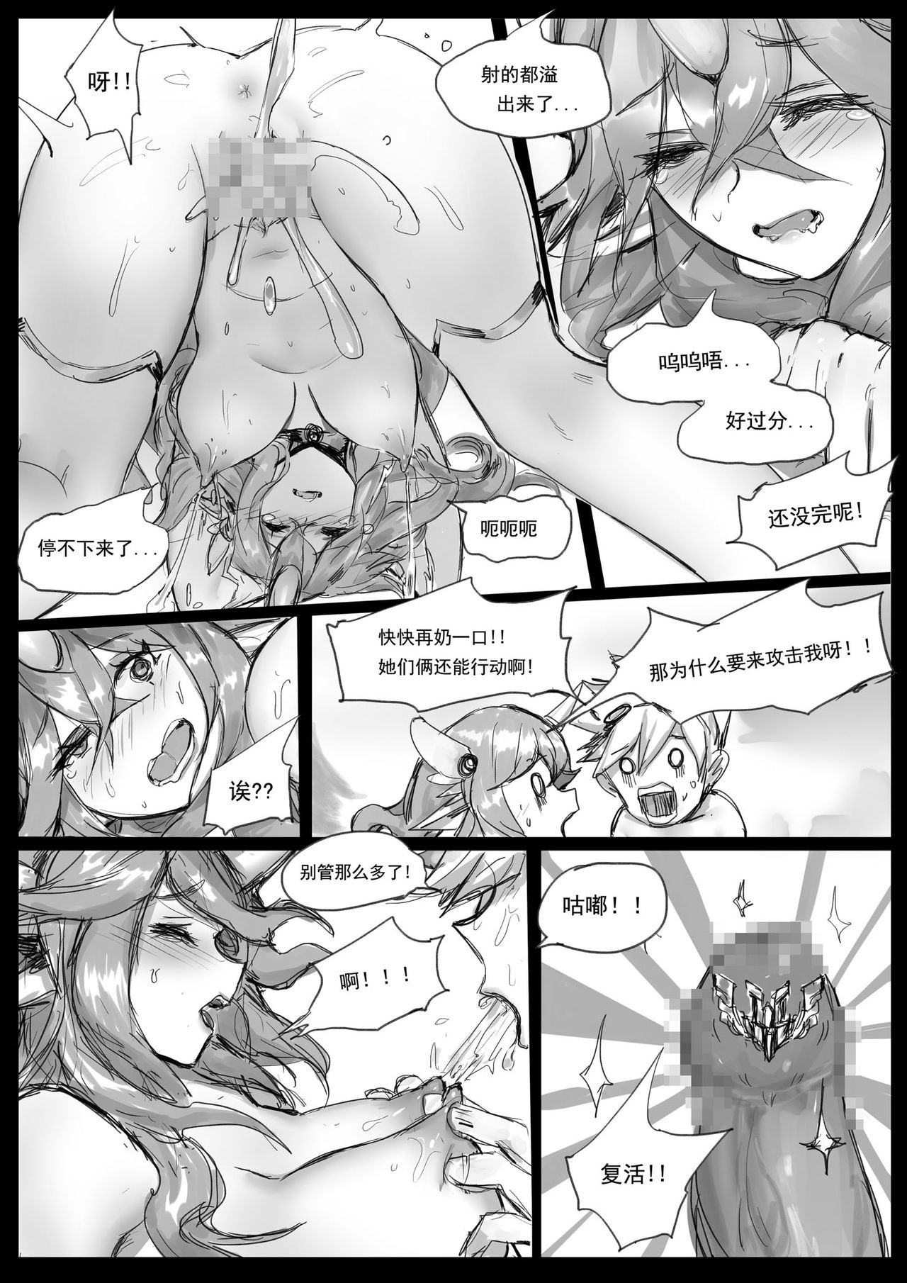 守护者之Xing2 - Page 37