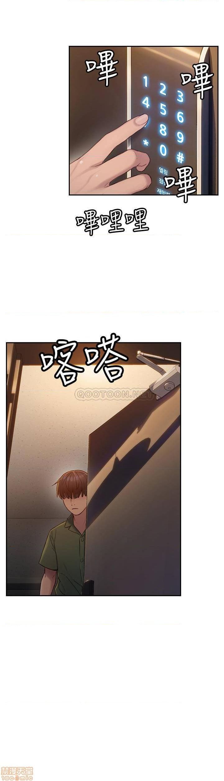 恋爱大富翁 （作者：朴亨俊） 官方中文 1 - 2 (连载中） - Page 25