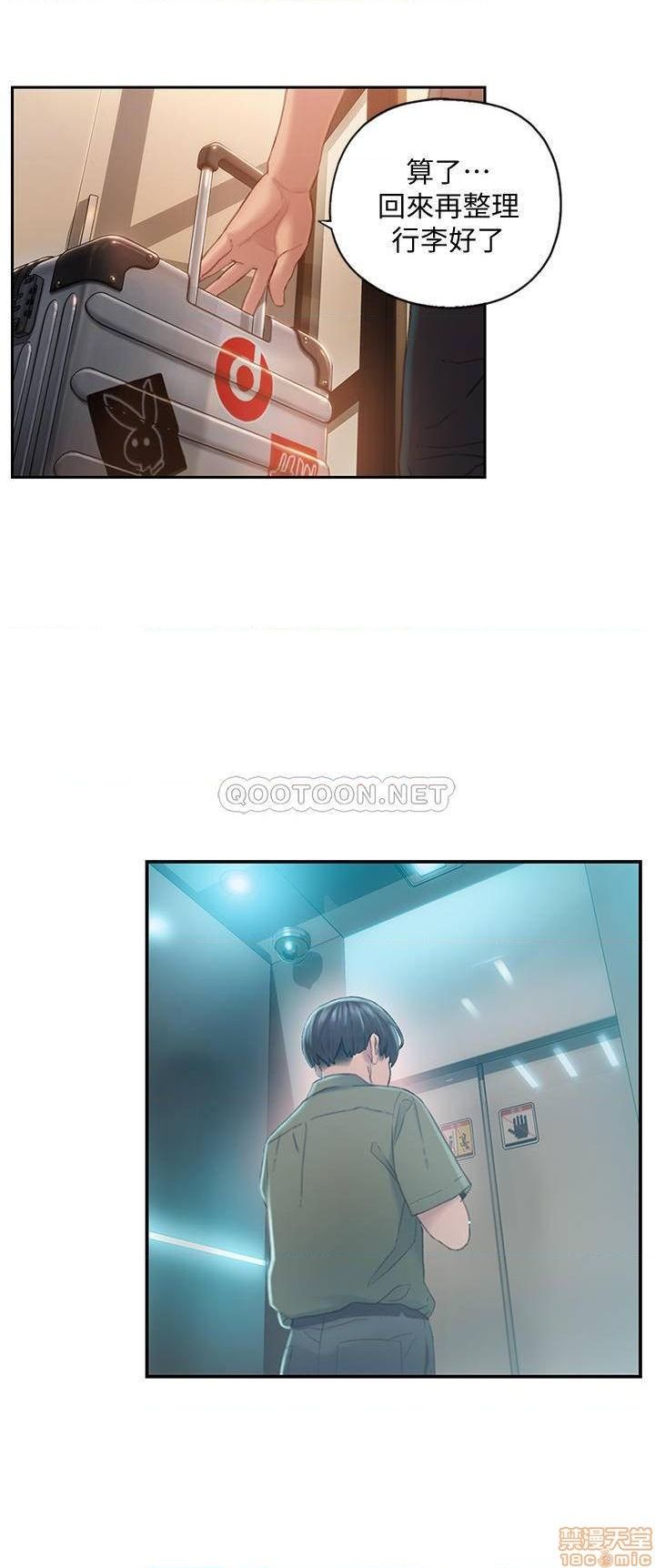 恋爱大富翁 （作者：朴亨俊） 官方中文 1 - 2 (连载中） - Page 28