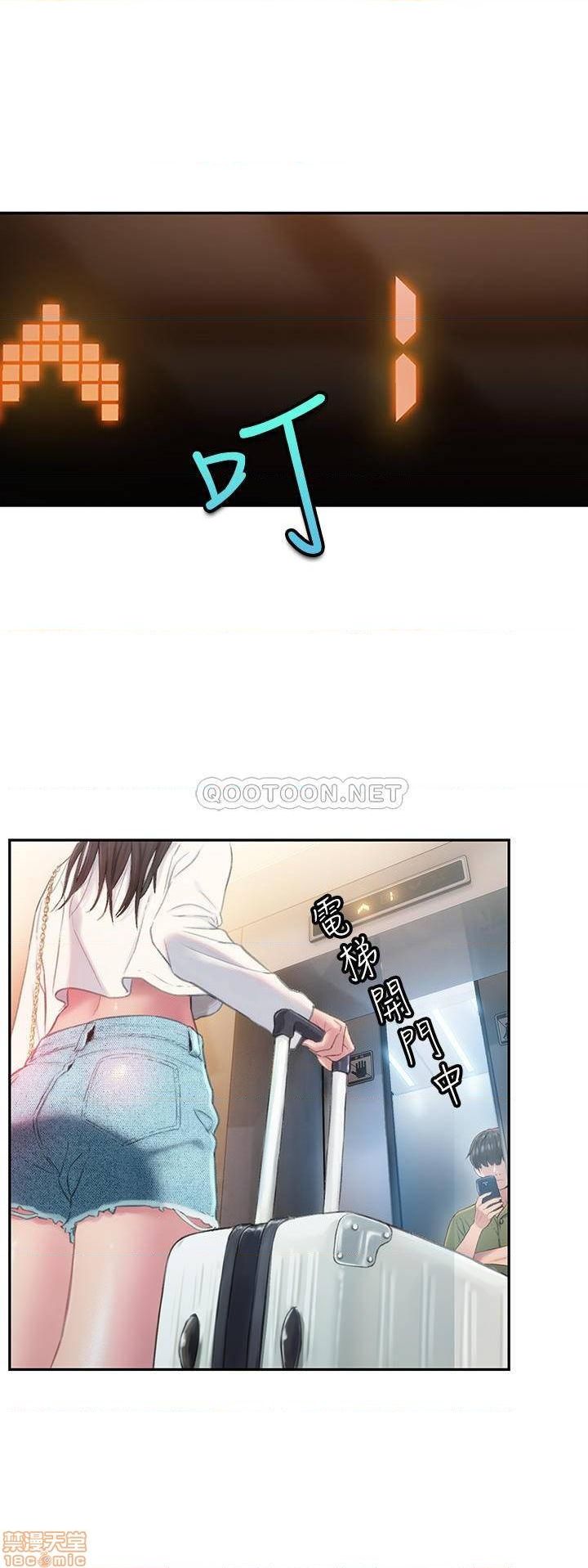 恋爱大富翁 （作者：朴亨俊） 官方中文 1 - 2 (连载中） - Page 29