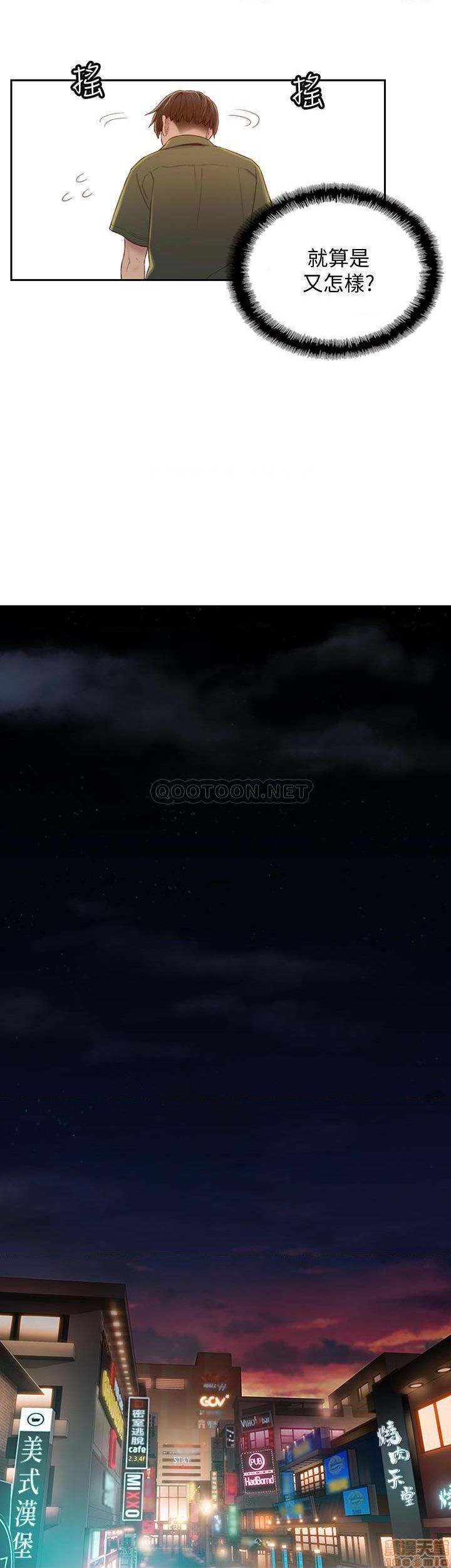 恋爱大富翁 （作者：朴亨俊） 官方中文 1 - 2 (连载中） - Page 32