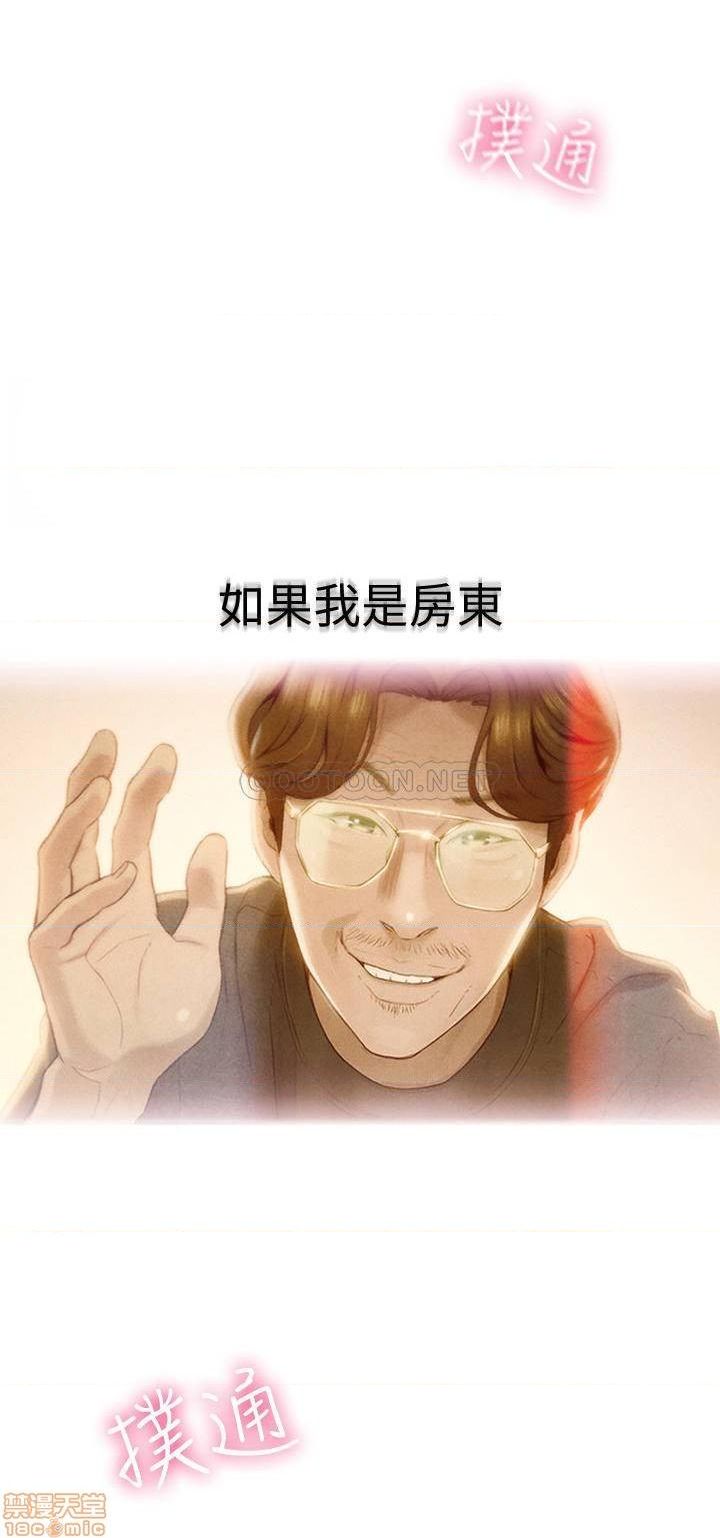 恋爱大富翁 （作者：朴亨俊） 官方中文 1 - 2 (连载中） - Page 55