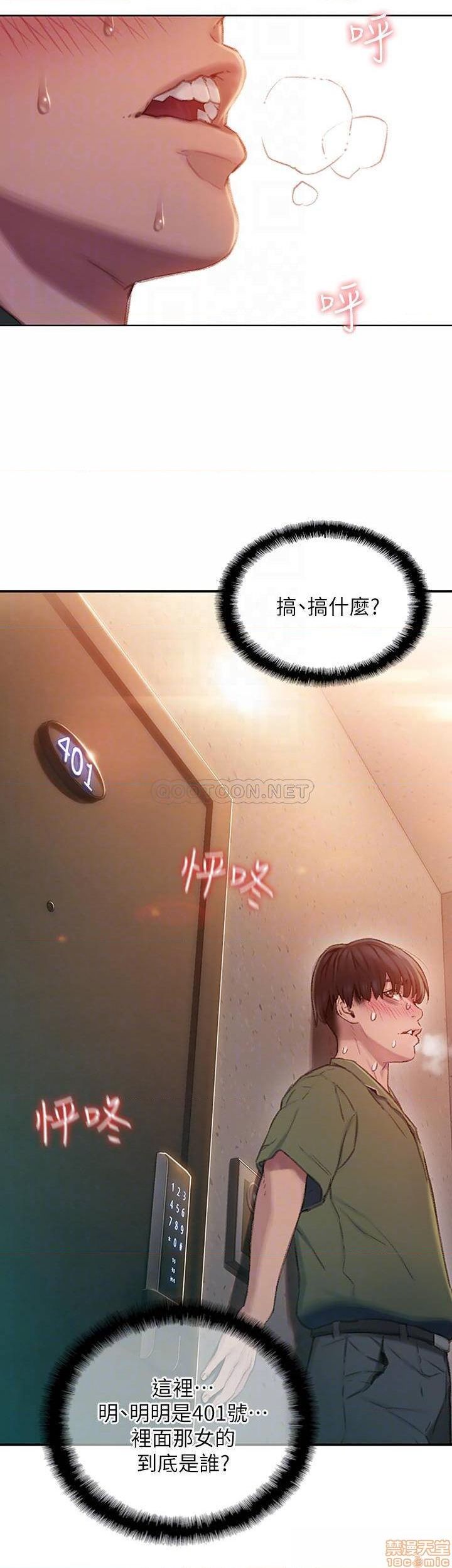 恋爱大富翁 （作者：朴亨俊） 官方中文 1 - 2 (连载中） - Page 65