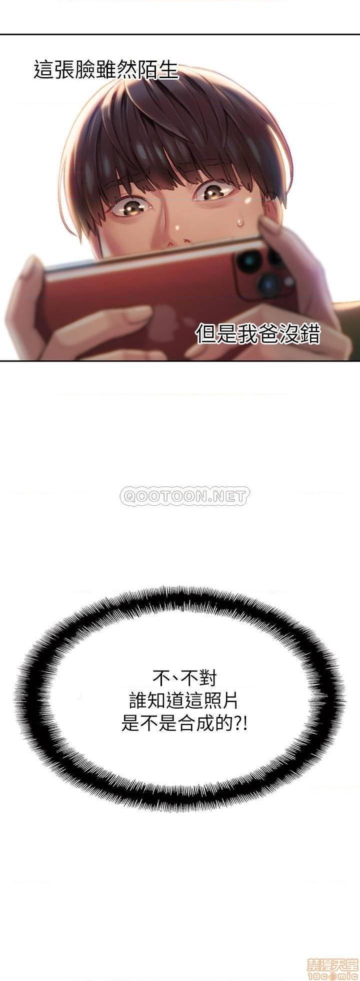 恋爱大富翁 （作者：朴亨俊） 官方中文 1 - 2 (连载中） - Page 80