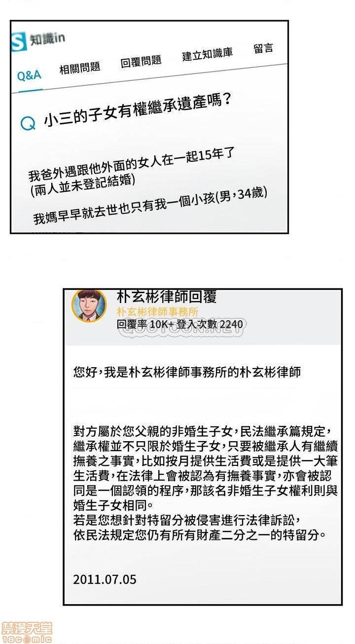 恋爱大富翁 （作者：朴亨俊） 官方中文 1 - 2 (连载中） - Page 89