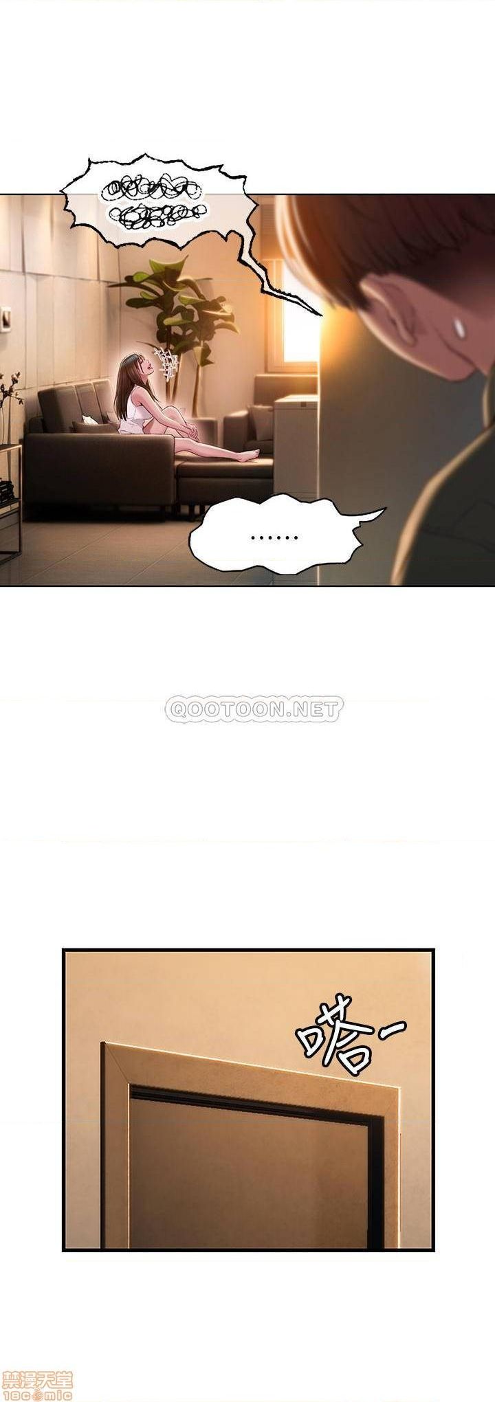 恋爱大富翁 （作者：朴亨俊） 官方中文 1 - 2 (连载中） - Page 96