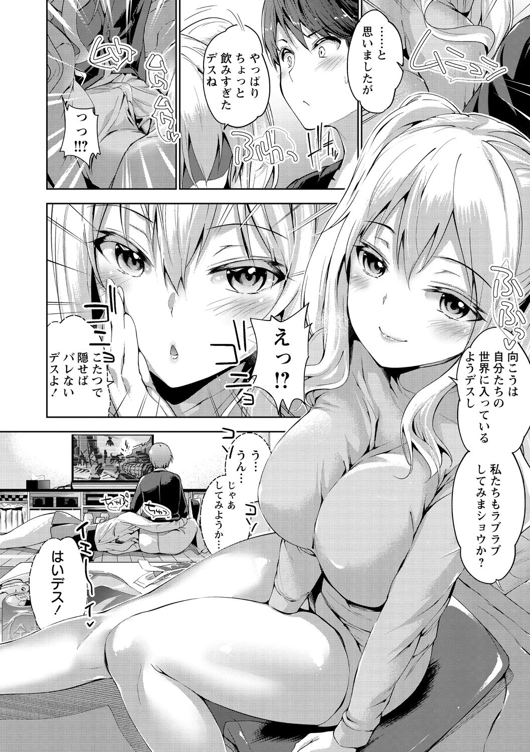COMIC Masyo 2021-01 - Page 12