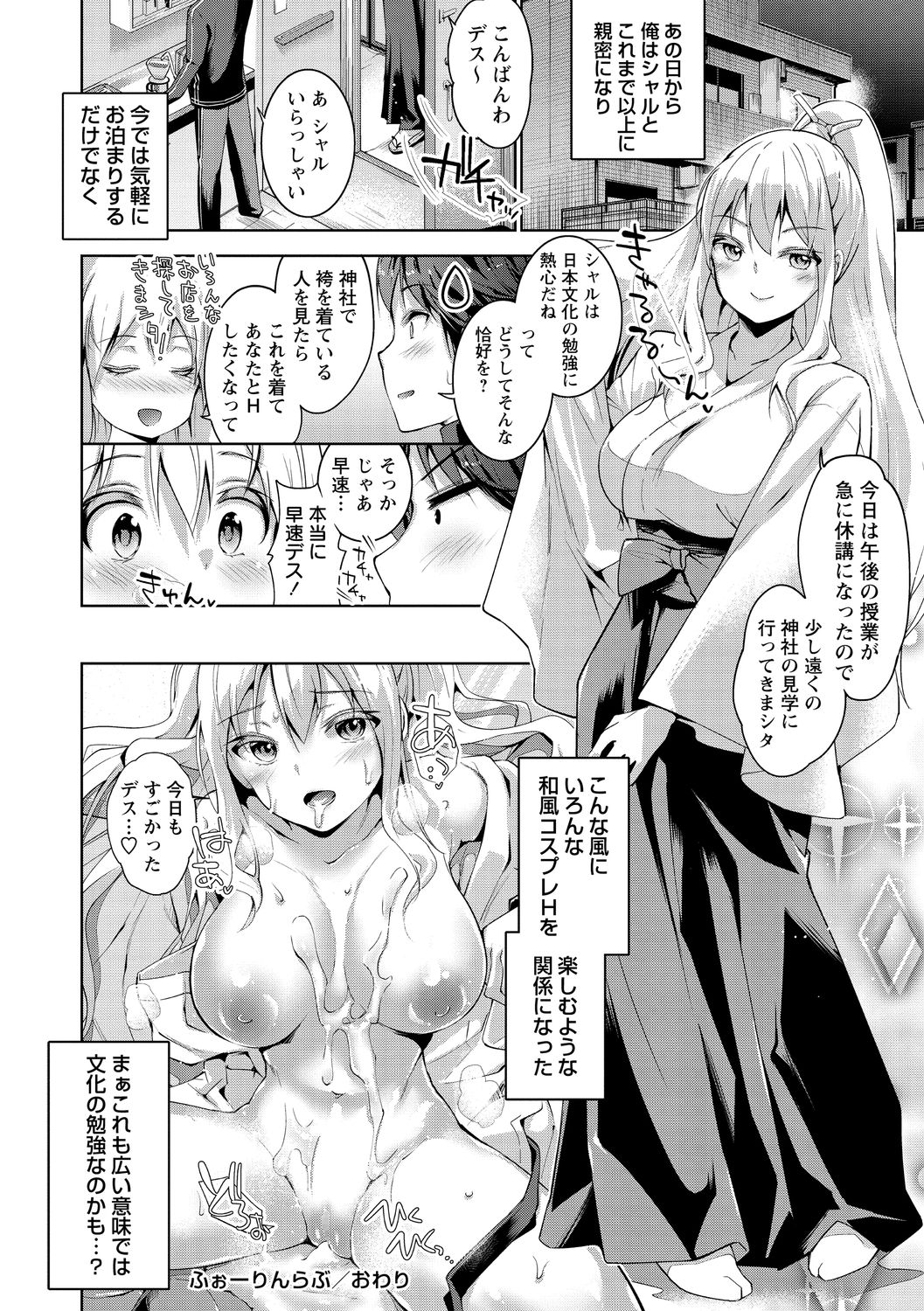 COMIC Masyo 2021-01 - Page 30