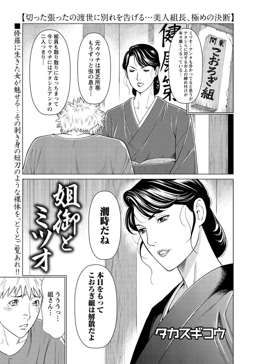 COMIC Masyo 2021-01 - Page 31